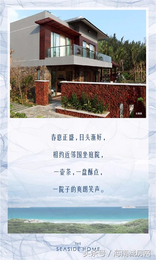 陵水香水湾属于什么档次的房子,陵水香水湾买房优缺点