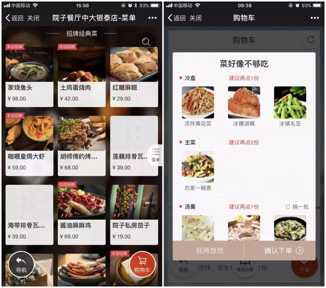 借力二维火收银系统，这家老墙门内的餐厅惊艳了众人！