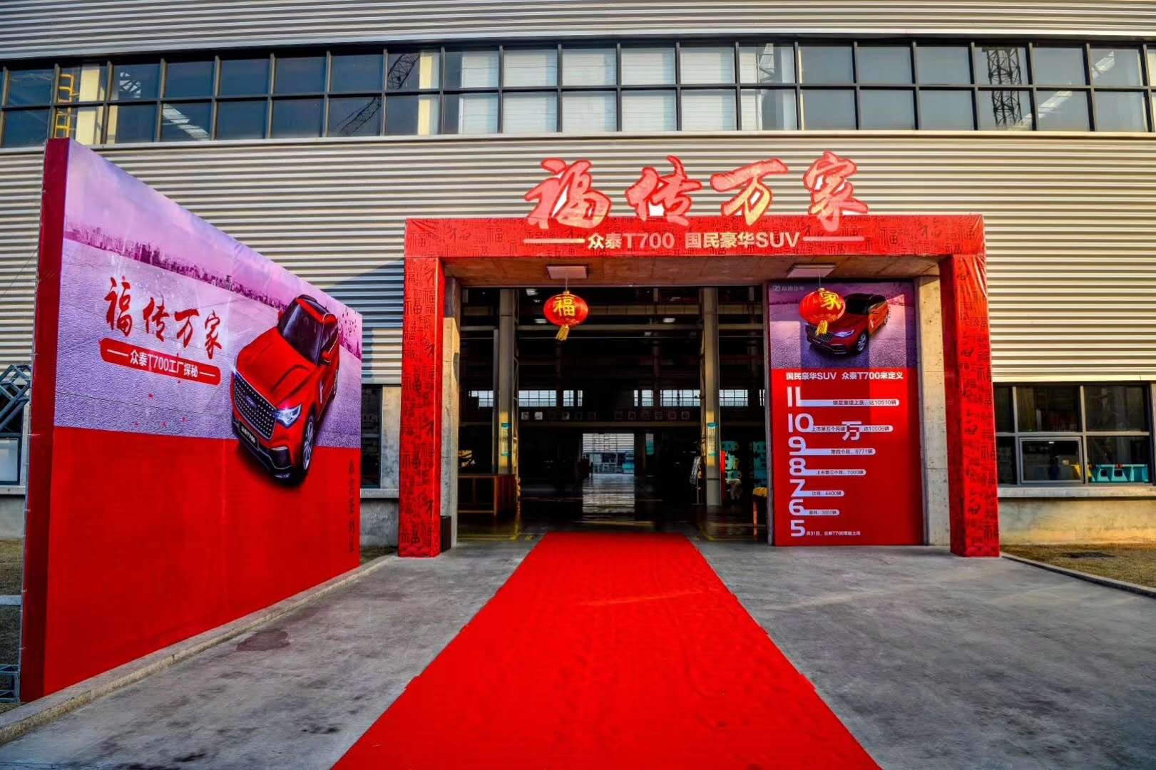 这车有福，有财神，2018就是让你旺！