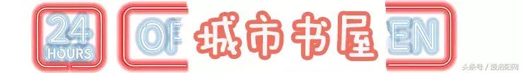 洛阳有哪些24小时营业的店铺,洛阳24小时不打烊饭店