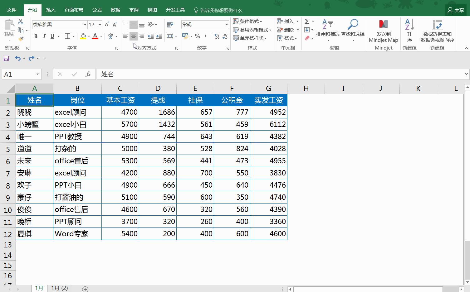 excelvba批量生成模板,excelvba菜单录入完整代码