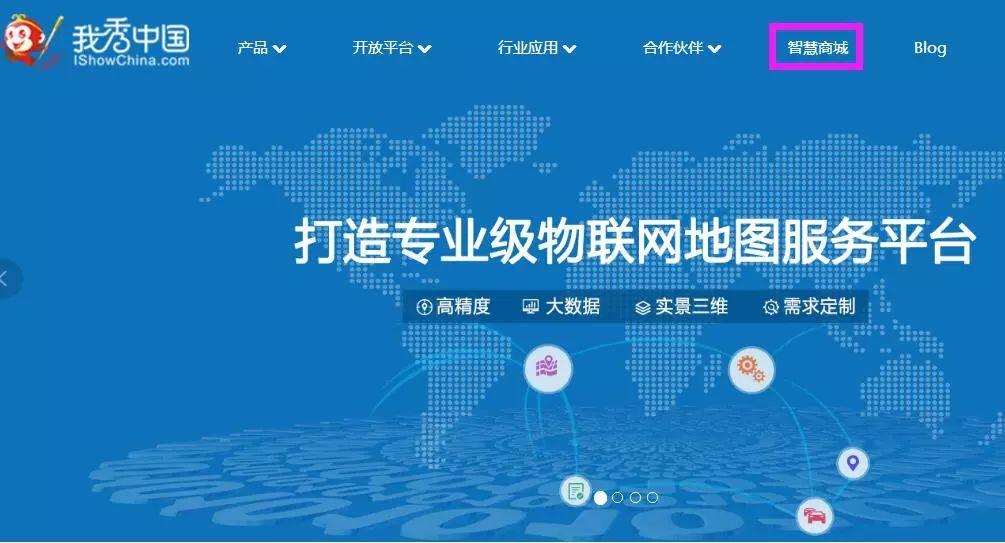 2018开年送大礼，我秀中国智慧商城限时免费商品上线啦！
