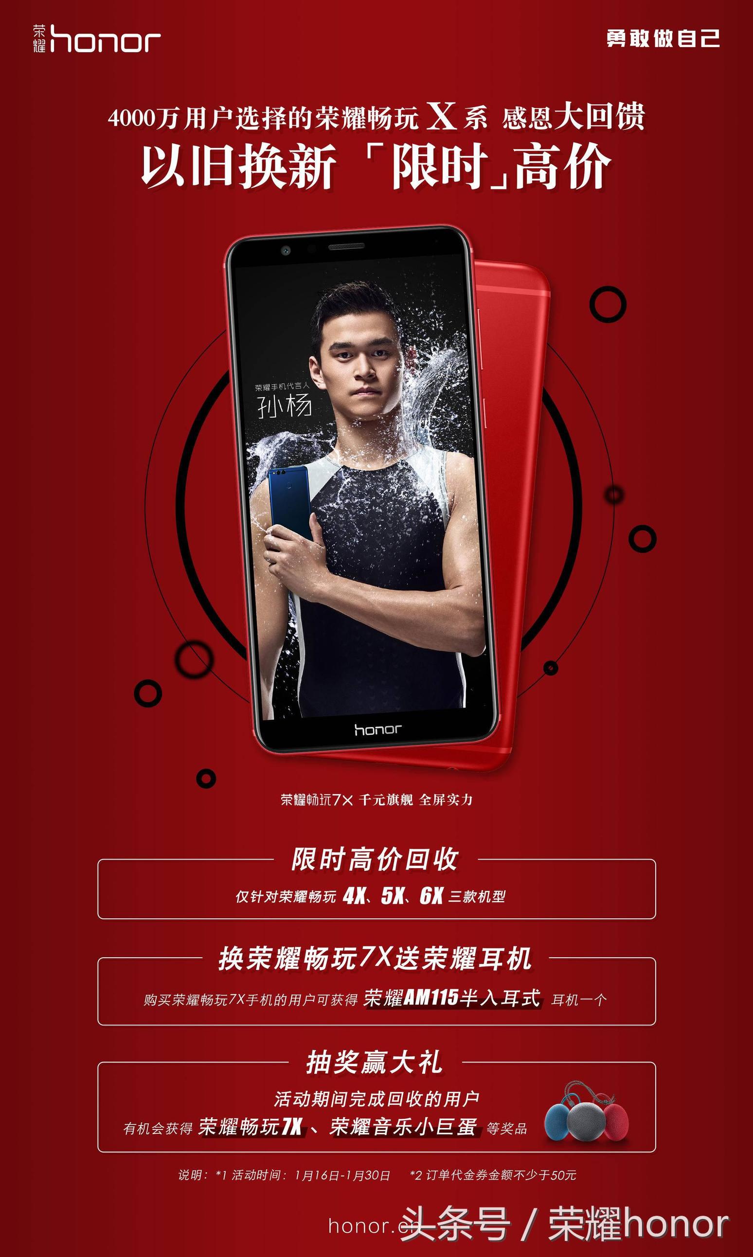 荣耀畅玩7x全网通版价格,荣耀畅玩7x全网价格