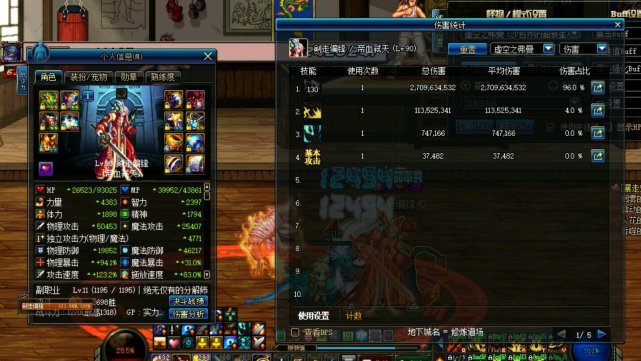 dnf红眼融合武器选什么太刀,dnf红眼武器综合排行