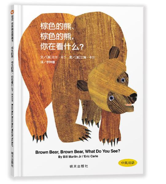 美国给孩子读的第一本书,适合小学生阅读的英语启蒙书籍