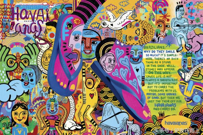 巴西哈瓦那拖鞋好穿吗,巴西哈瓦那人字拖价格