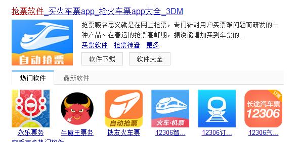 春运回家抢火车票难吗,春运回家抢票好吗