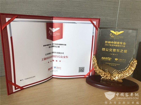 影响中国客车业上饶客车收获颇丰，荣获两项大奖！