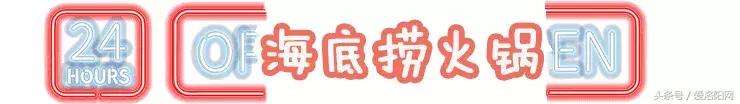 洛阳有哪些24小时营业的店铺,洛阳24小时不打烊饭店