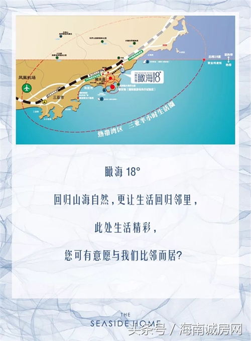 陵水香水湾属于什么档次的房子,陵水香水湾买房优缺点