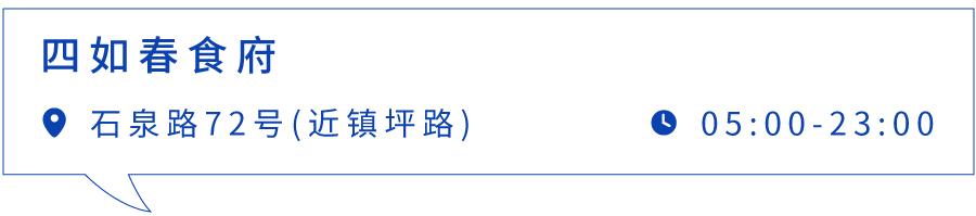 上海最好吃的麻辣面馆,上海最好吃的面条店