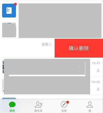 微信最令人反感的七个行为,微信这四个功能最好关闭