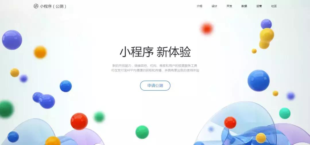 支付宝小程序公测有什么用,支付宝小程序进入公测了吗