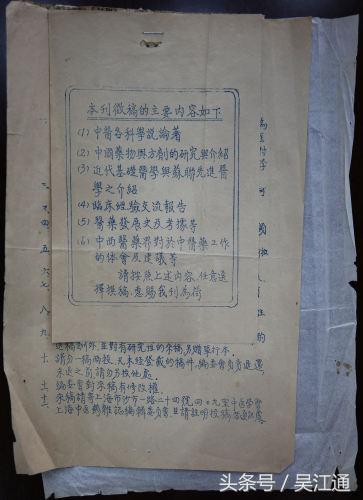 吴江名老中医名单,吴江名中医金跃德