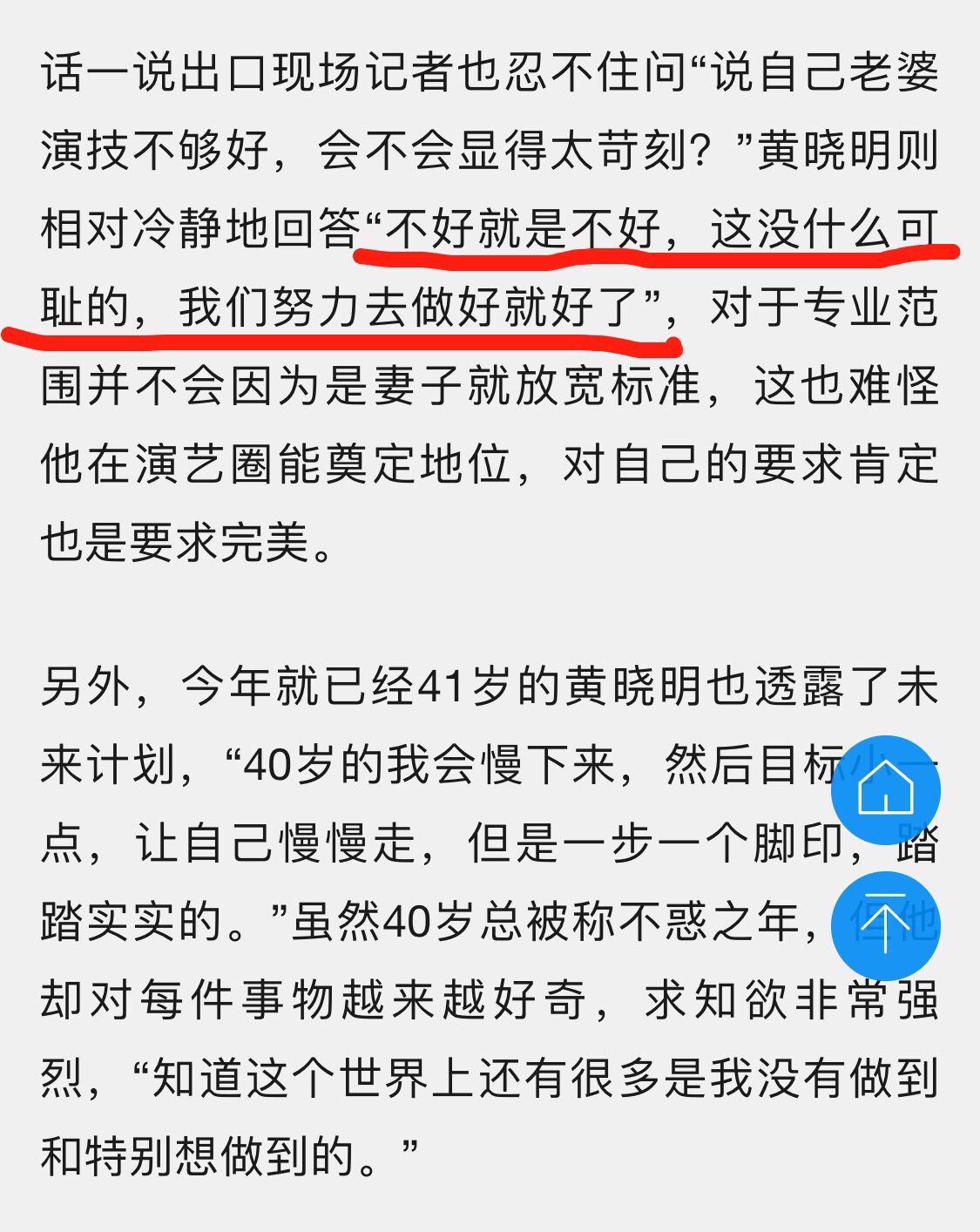 黄晓明和baby何以走到这一步,黄晓明评价angelababy