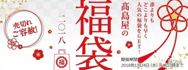 日本福袋与我们的福袋,日本福袋都有什么