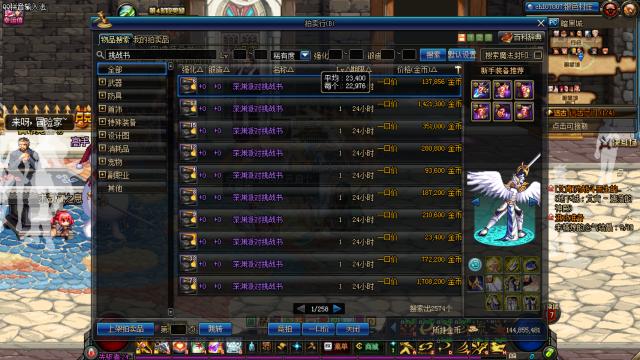 dnf手游值钱的装备,dnf春节套十大必买物品