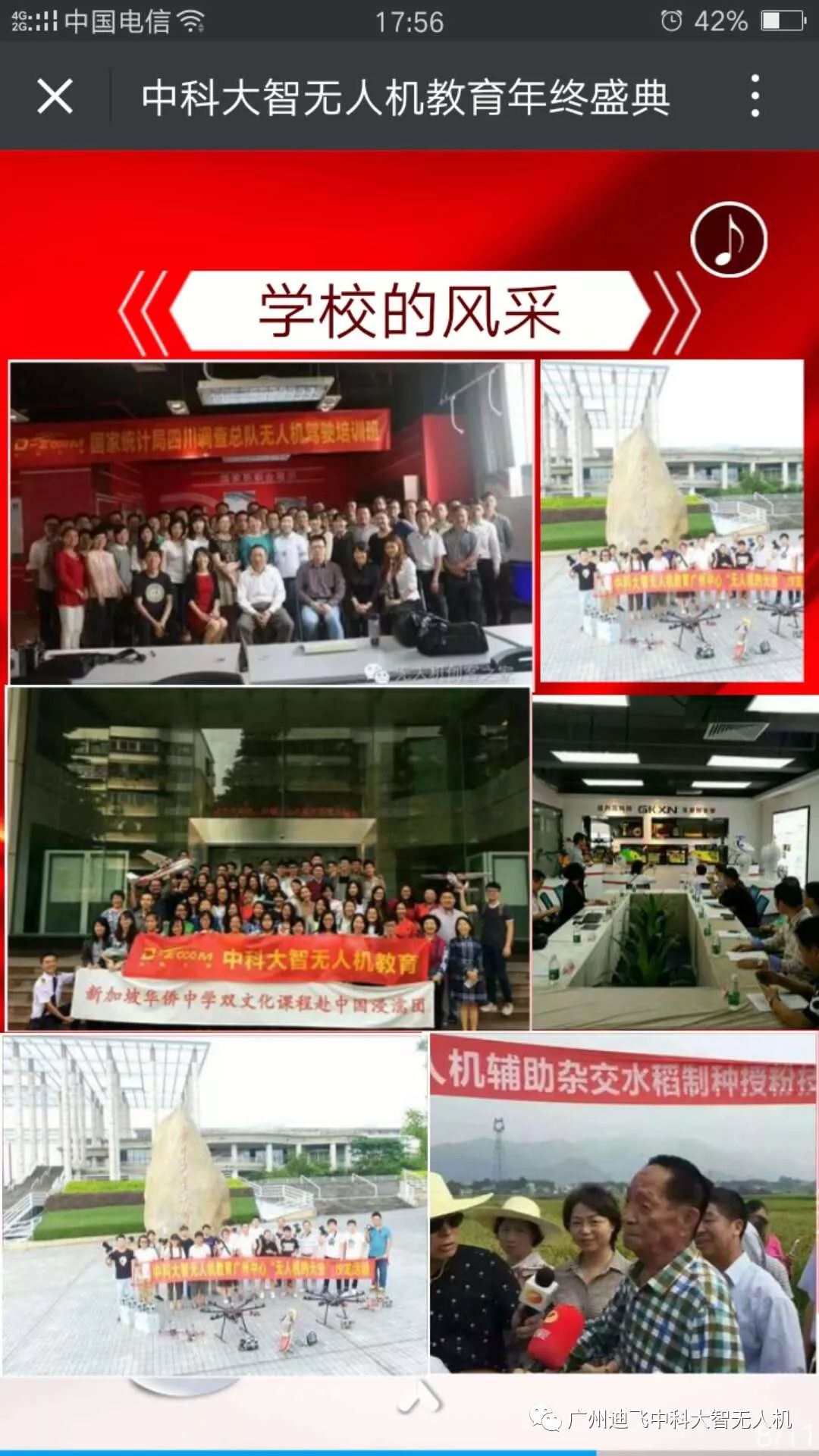 华越中科大智无人机教育年末钜惠活动只剩3天啦！