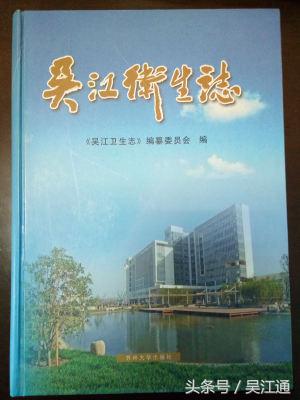吴江名老中医名单,吴江名中医金跃德
