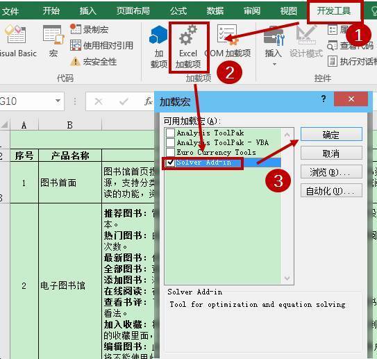 excel库存汇总数据透析,excel上月库存转移到下月