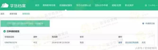 执业药师报名审核学历认证方法,医师资格报名简易流程