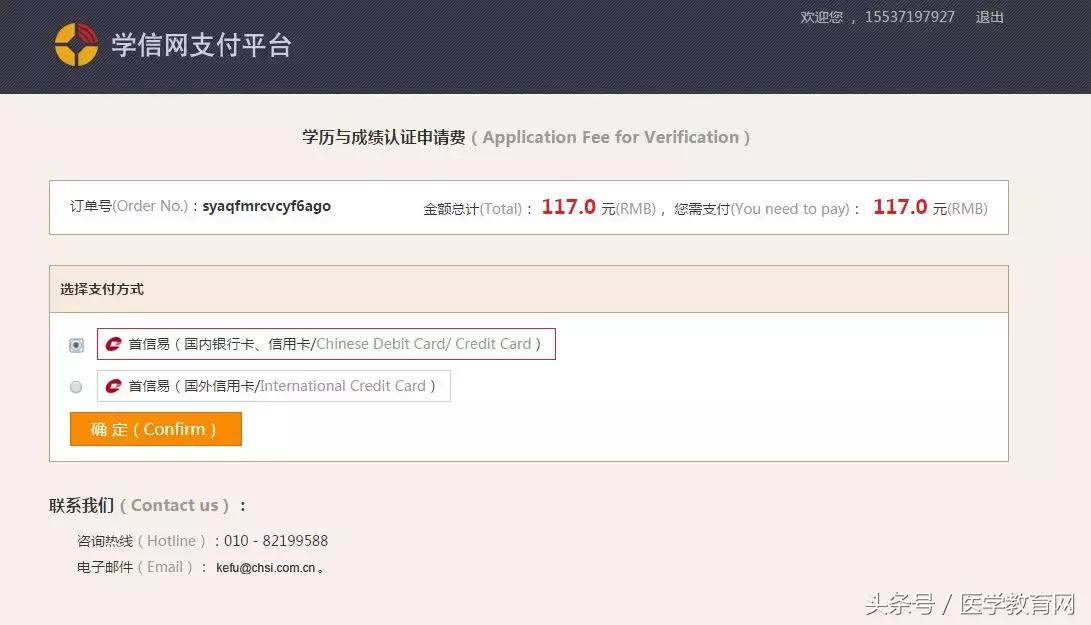执业药师报名审核学历认证方法,医师资格报名简易流程