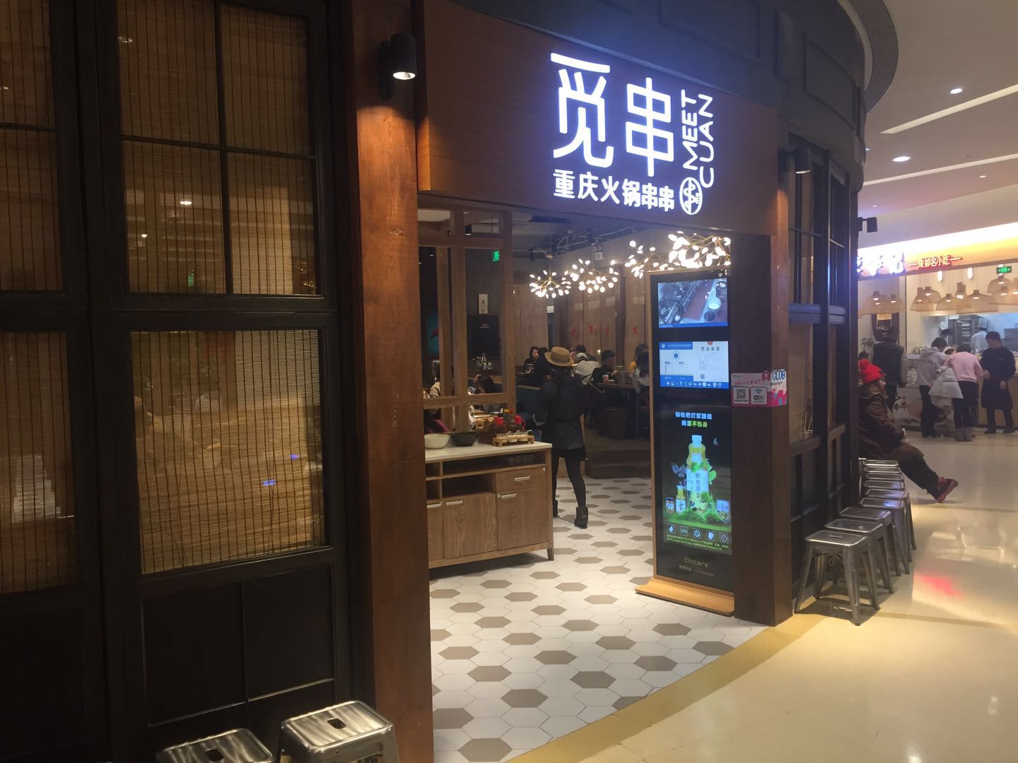 重庆风味串串火锅,爱琴海美食串串火锅