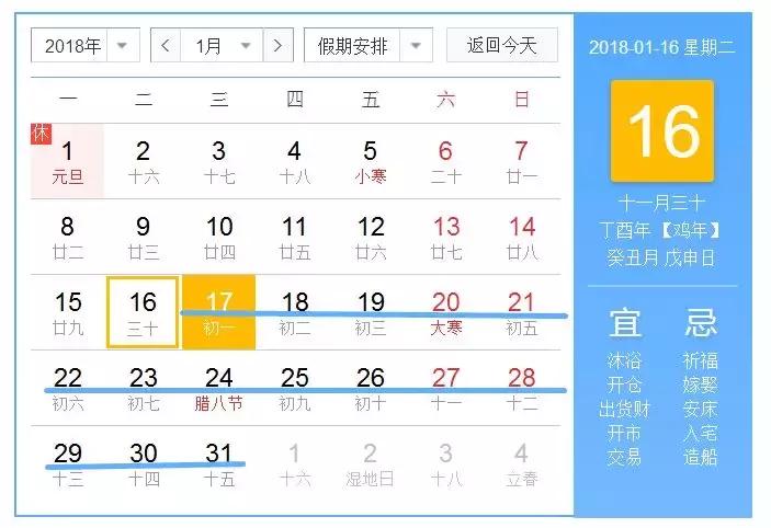 闪耀暖暖新春活动18天打卡,闪耀暖暖新春活动访友