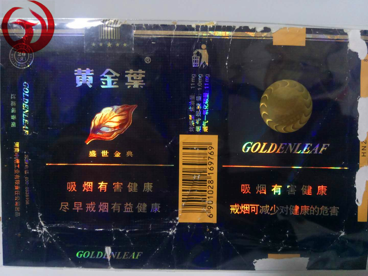 老烟烟标收藏,纪念烟标精品欣赏