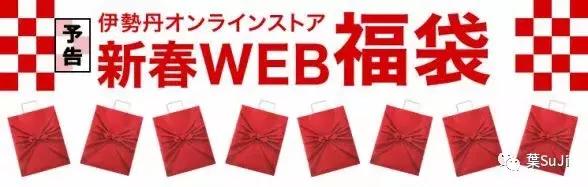 日本福袋与我们的福袋,日本福袋都有什么