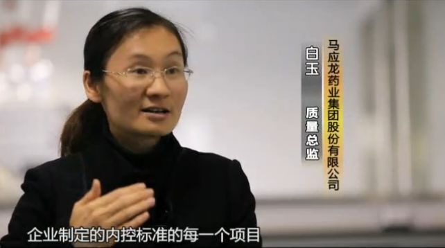 马应龙全面质量管理,武汉马应龙质量管理