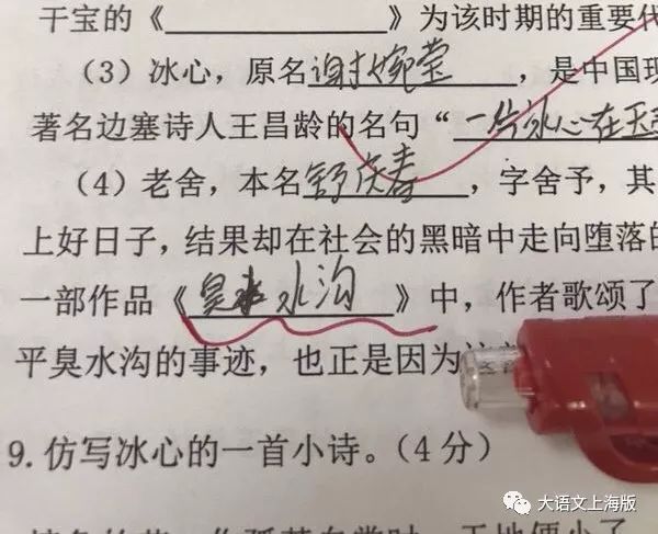 错别字大王,错别字大王暑期计划