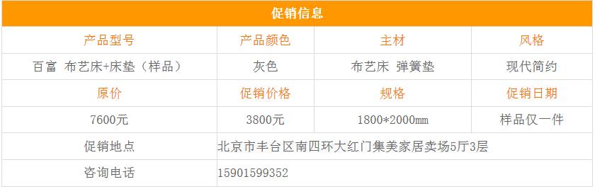 百富床垫,百富娜床垫