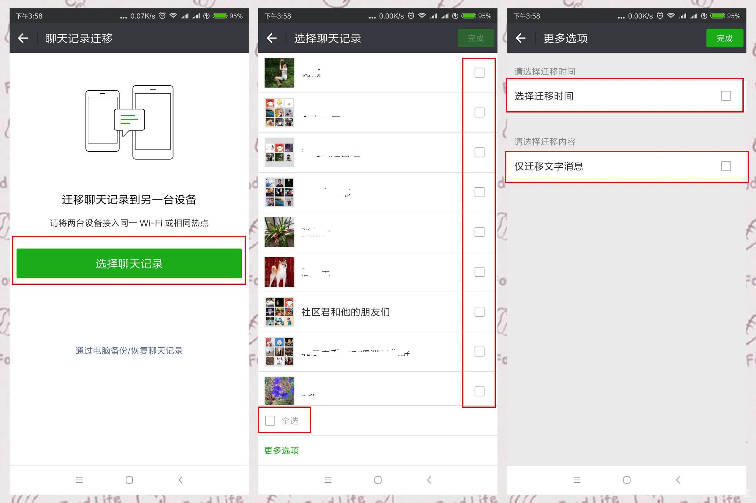怎么用数据线迁移微信聊天记录,数据迁移能迁移微信聊天记录