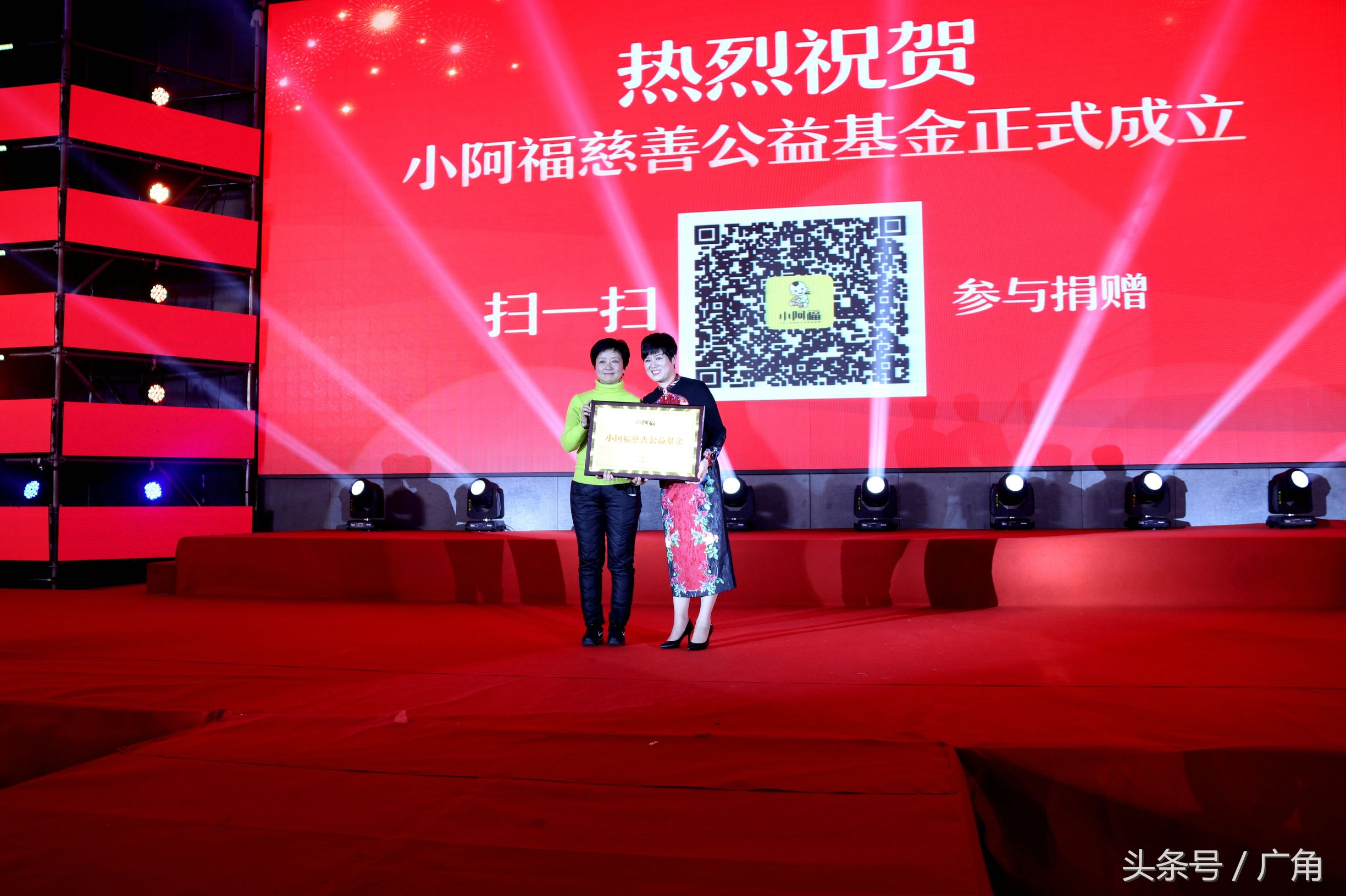 感恩聚力同行：小阿福集团20周年盛典嗨翻欧亚会展国际酒店