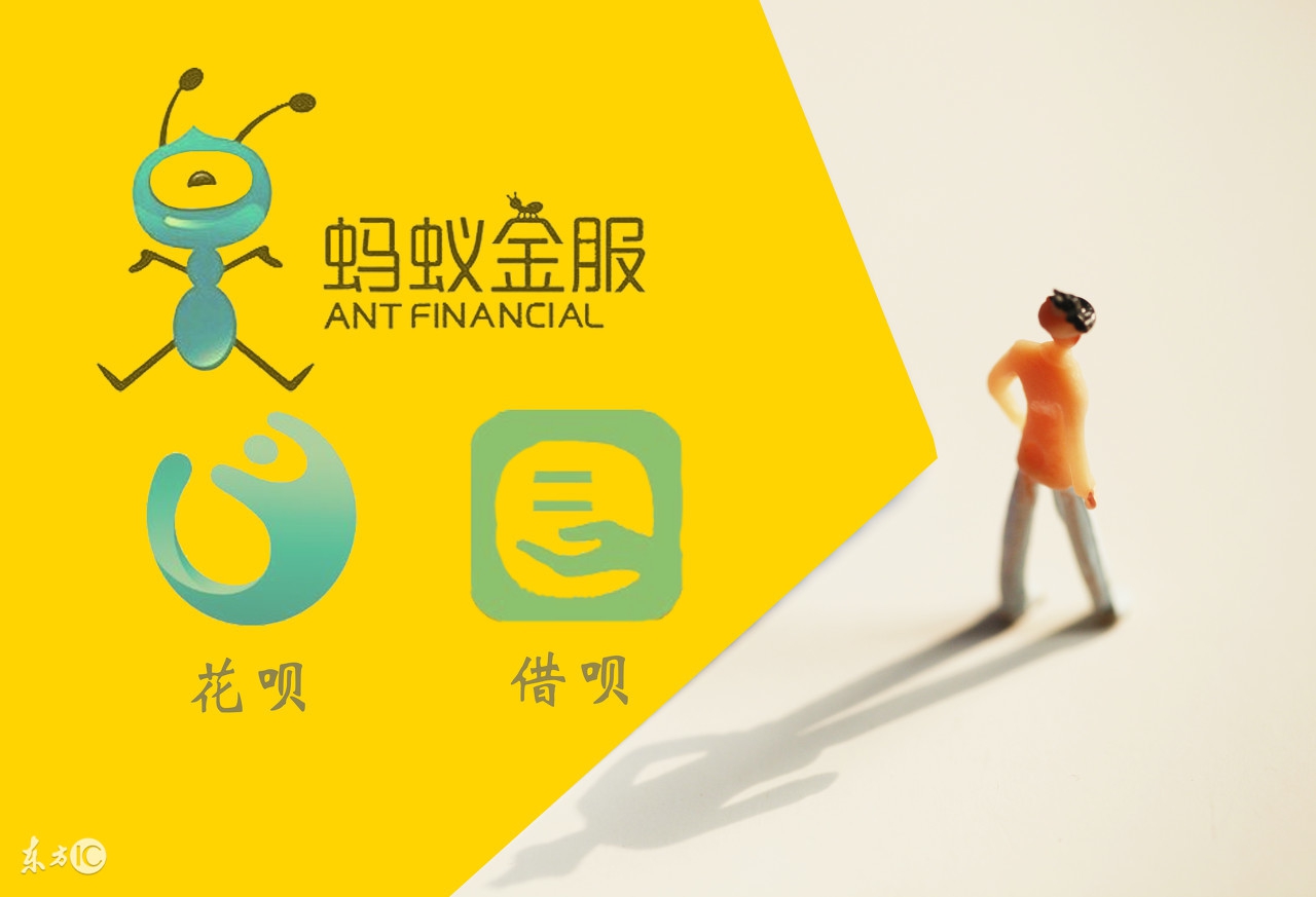 蚂蚁借呗突然没了变成了网商贷,蚂蚁借呗变成了网商贷