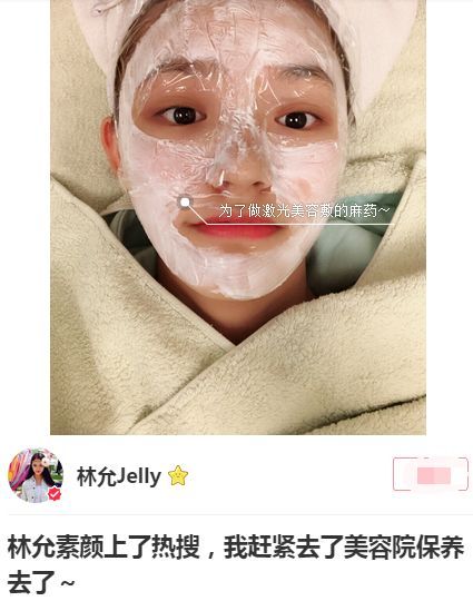 林允化妆完整视频2018,林允jelly美妆达人