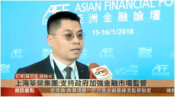 莘荣集团表示支持政府加强金融市场监管