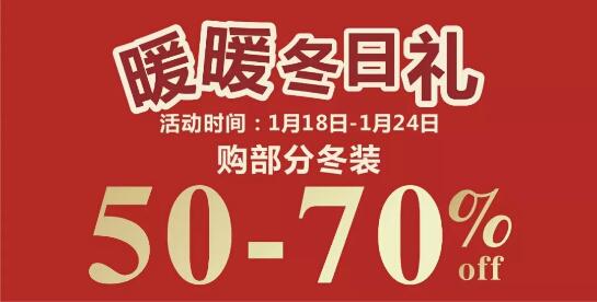 仁和春天光华店9周年庆,热浪来袭东风盛行