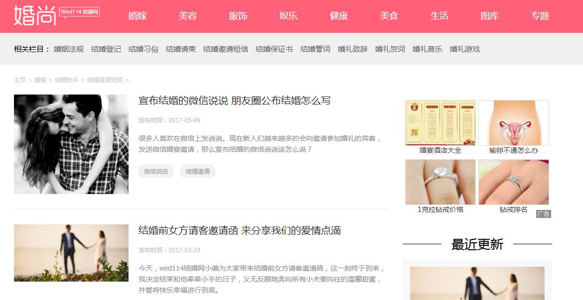 如何编写结婚邀请,怎么编辑婚礼邀请函