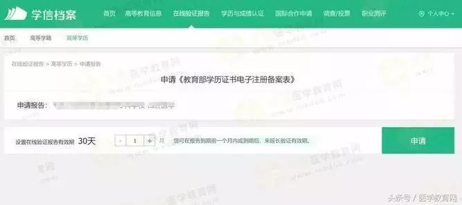 执业药师报名审核学历认证方法,医师资格报名简易流程