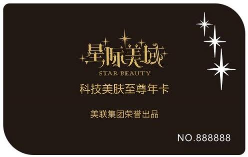 星际美域引领共享医美时代