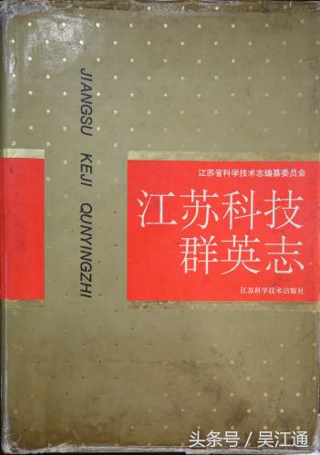 吴江名老中医名单,吴江名中医金跃德