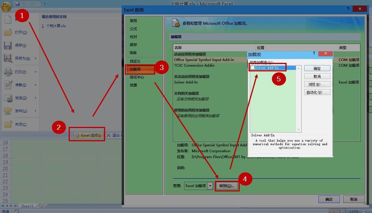 excel库存汇总数据透析,excel上月库存转移到下月