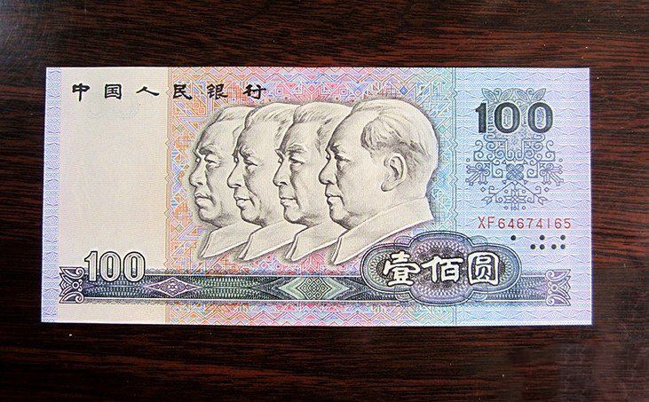 12张100元纸币一共多少钱,12张纸币收藏价格表