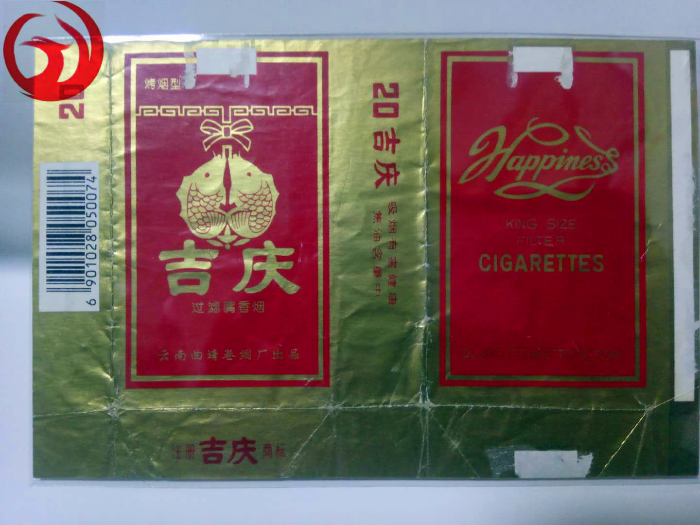 老烟烟标收藏,纪念烟标精品欣赏