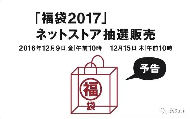 日本福袋与我们的福袋,日本福袋都有什么
