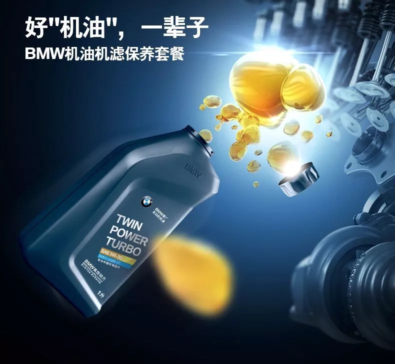 好机油能提升动力吗,bmw原厂机油