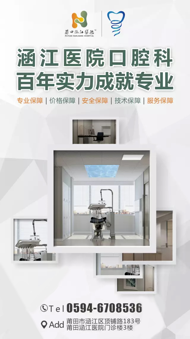 涵江医院口腔科哪个医生好,涵江医院口腔科吴建明怎么样