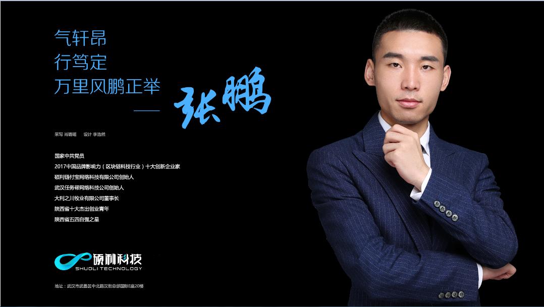 硕利科技任务帮最新消息,硕利科技合法吗